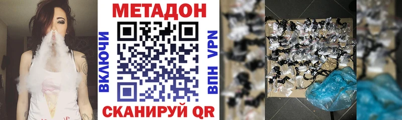 Купить где  Бокситогорск  МЕТАДОН кристалл 